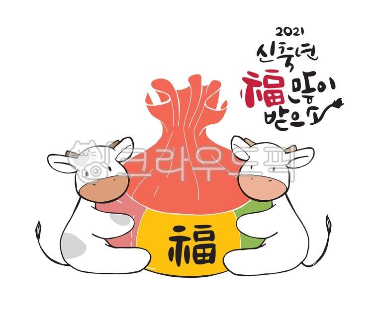 설날일러스트공모전, 설날, 명절, 명절선물, 설, 사진,이미지,일러스트,캘리그라피 - 메워니작가