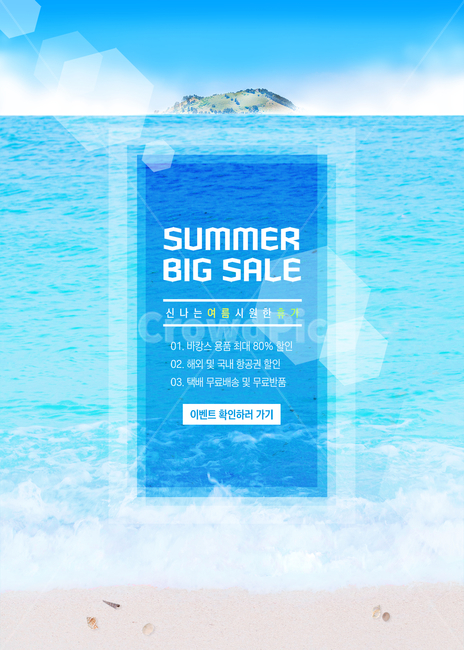 모래,조개,모래사장,바닷가,바다,섬,여름,이벤트,쇼핑,팝업,여름,계절,summer,season,해변,바다,beach,sea,축제,행사,festival,carnival,event,쇼핑,shopping,그래픽,일러스트레이션,graphic,illustration