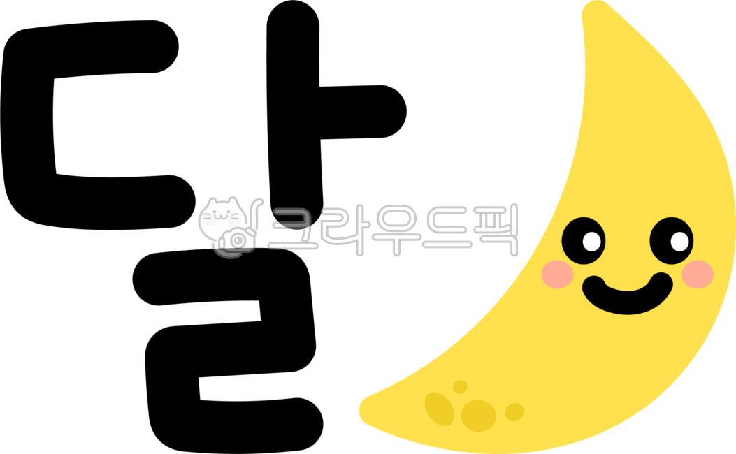 Moon,Moon Illustration,Moon Text,Moon Calligraphy,Moon Calligraphy,Moon Letters,Moon Writing