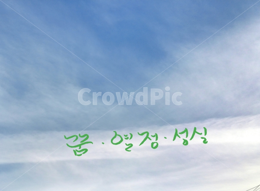 캘리그라피,하늘,구름,꿈,붓글씨,캘리그라피,손글씨,calligraphy
