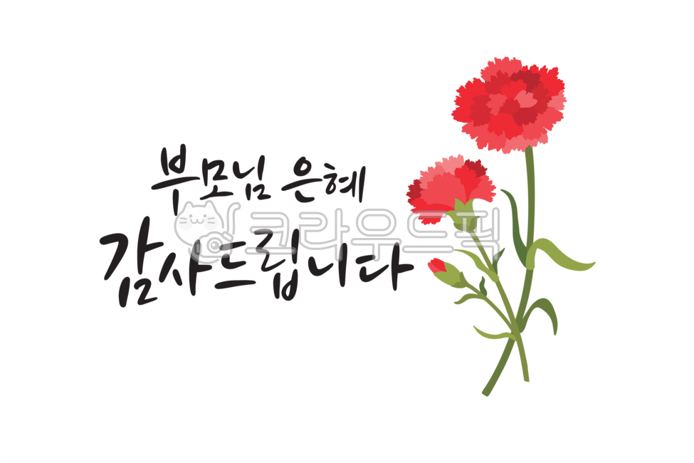 Callie,In May,dad,father,mom,carnation,thank you,I love you mom and dad,mother,petal,writing,dear mom and dad,Thank you,brush,family month,Calligraphy,handwriting,cursive,Parents grace,Mothers Day,message,parental grace,flower,i love you,calligraphy,paren