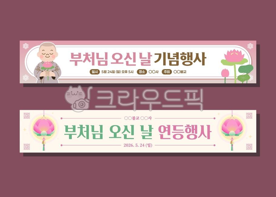 Buddhism,Buddha's Birthday,Religion,Sakyamuni's Birthday,Sakyamuni,Buddhist Event,Event,Commemoration,Lotus,Buddha,Monk,Child Monk,Lotus Lantern,Banner,Banner Design,Banner Design,Template,Illustration,Culture,Orient,Tradition,