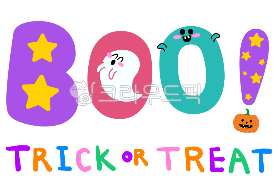 핼로윈,축제,할로윈데이,할로윈파티,일러스트,파티,행사,호박,happy,해피,행복,halloween,할로윈,타이포그래피,부,boo,트릭오알트릿,트릭오어트릿,trickortreat,텍스트,별,유령,글씨