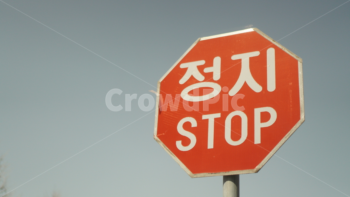roadsign,도로표지판,symbol,상징,스톱,stop,sign