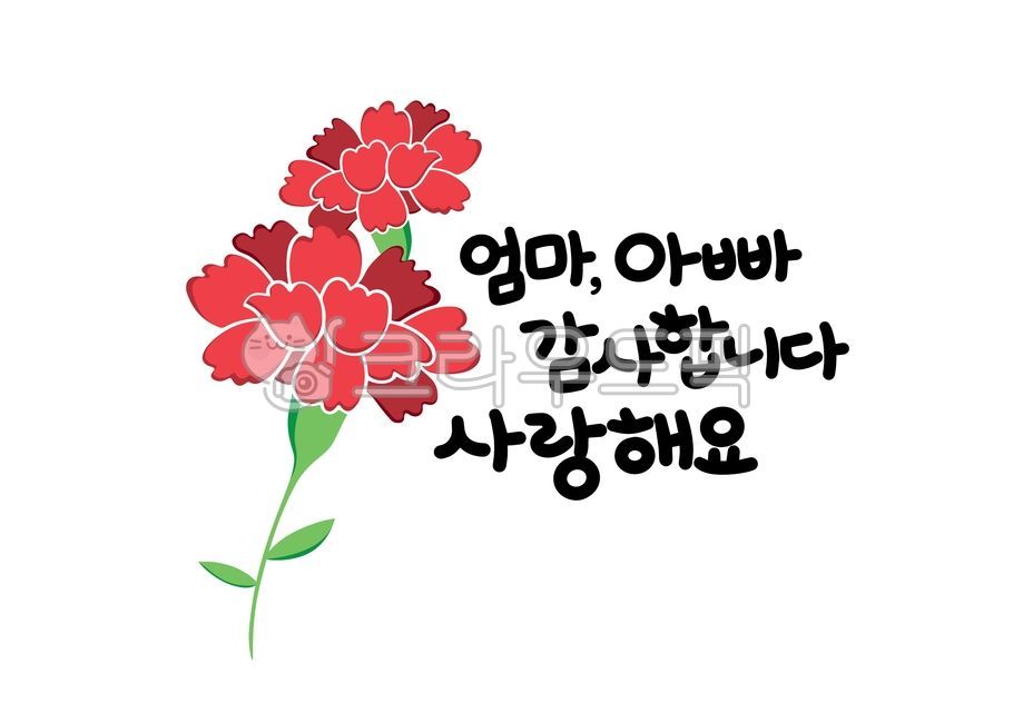 love,family month,In May,handwriting,Anniversary,carnation,mom and dad,Mothers Day,congrats,flower,thanks,illustration,vector,pretty handwriting,event,calligraphy
