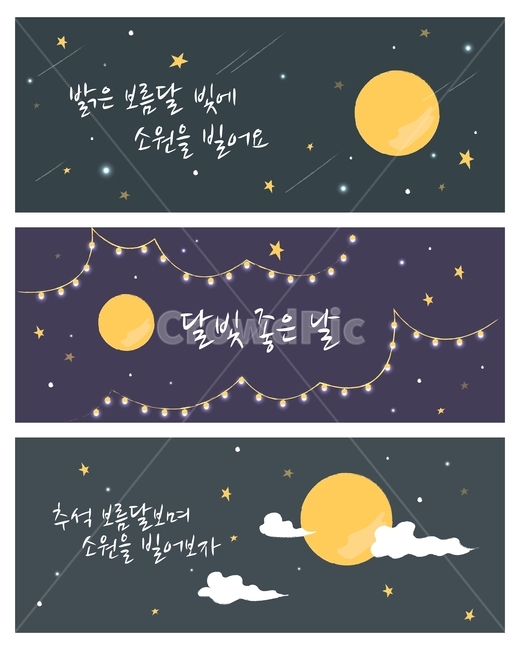 달,보름달,구름,배너,한가위,전통,명절,대보름,중추절,한국전통,한국문화,korean traditional,korean culture,축제,행사,festival,carnival,event,그래픽,일러스트레이션,graphic,illustration
