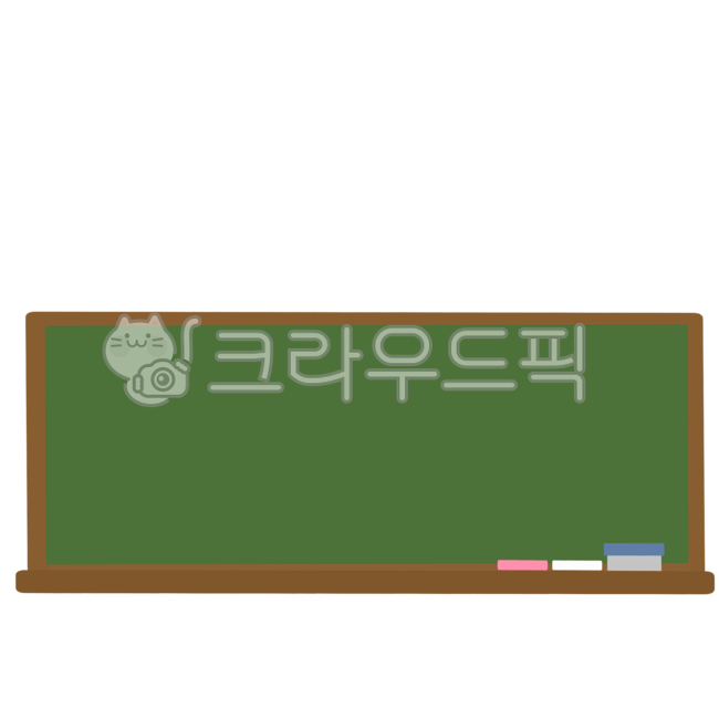 칠판배경,칠판그림,교육,분필,칠판,칠판일러스트,게시판,알림,교실,학교