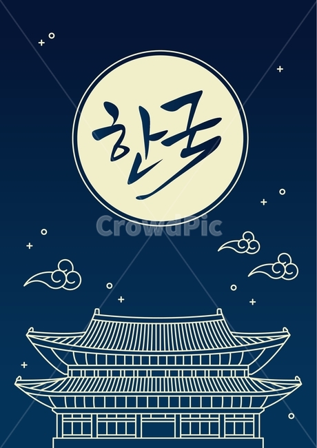 대한민국,한국,한국적인,명절,설,추석,고궁,백그라운드,그래픽,일러스트레이션,graphic,illustration