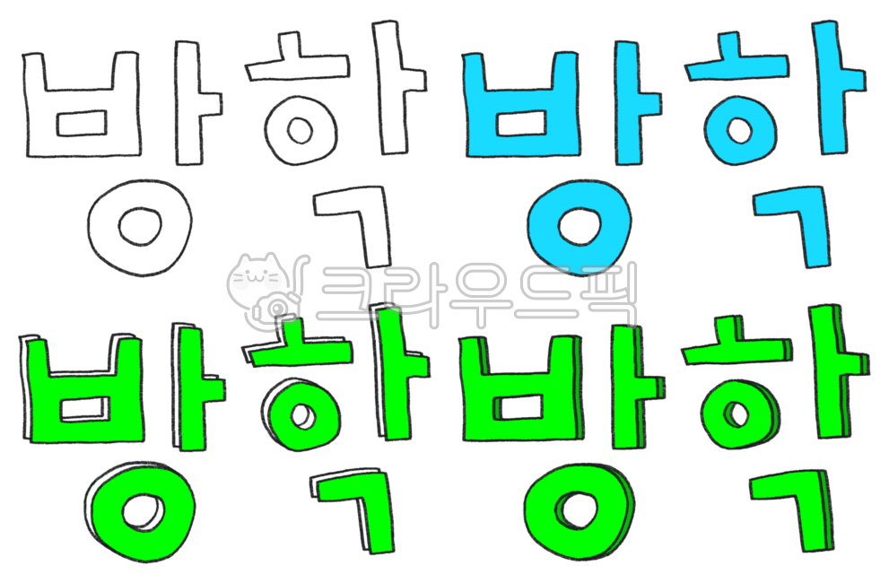 손글씨,색연필드로잉,png,방학,여름방학,봄방학,가을방학,겨울방학,학교방학