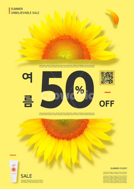 꽃,해바라기,꽃잎쇼핑,이벤트,팝업,여름,표지,전단지,브로슈어,카달로그,여름,계절,summer,season,꽃,flower,축제,행사,festival,carnival,event,뷰티,미용,beauty treatment,쇼핑,shopping,그래픽,일러스트레이션,graphic,illustration