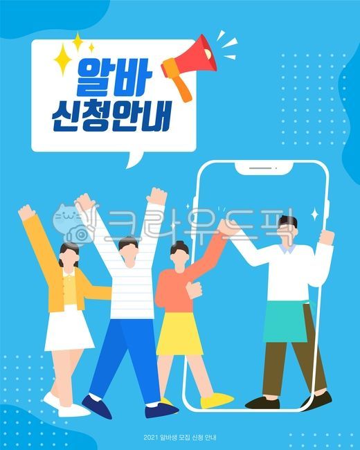 비즈니스,일러스트,템플릿,채용,박람회,구직,구직자,사람,어른,언택트,여러명,온라인,온라인채용,인터뷰,컨설팅,코로나,포스터,코로나바이러스,비대면,면접,거리두기,신입사원,열정,도전,비즈니스맨,직장인,알바,알바생,직업,모집,직원모집,이력서,안내문,설명서