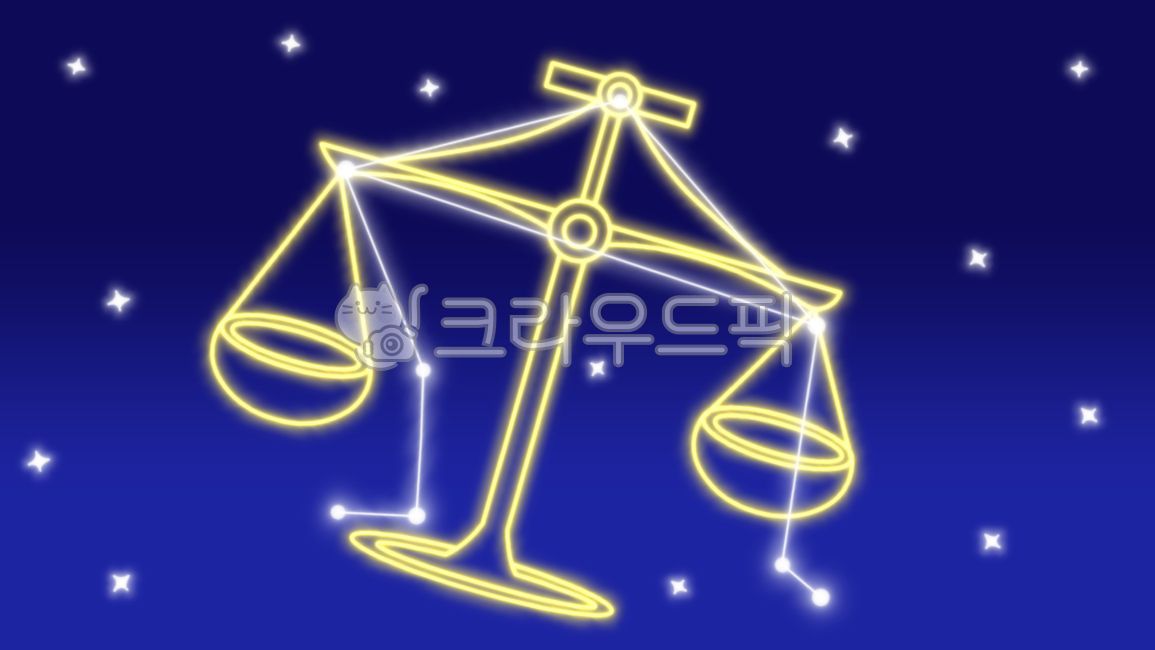 천칭자리,별자리,libra,lib,황도12궁,천칭