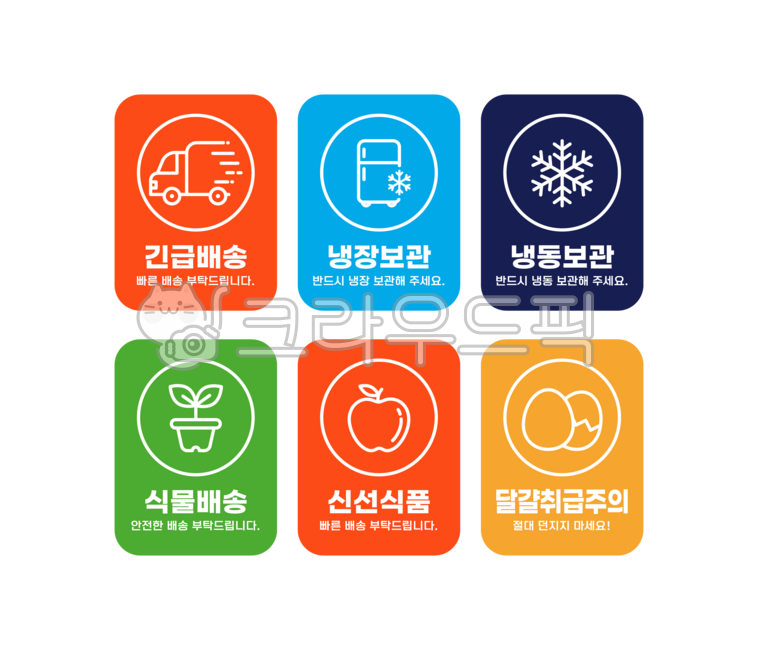 Handle with care,be careful of damage,safe delivery,courier delivery,sticker,label,caution,warning,prohibition,damage,handling,safety,courier,delivery,delivery,emergency delivery,refrigerated storage,frozen storage,plant delivery,fresh 