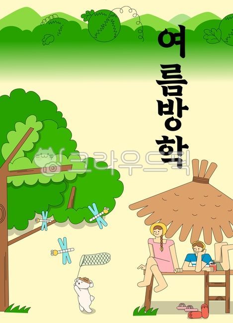 여름방학,시골,코믹,가족,휴가,전통,추억,더위,동물캐릭터,강아지,귀여움,일러스트,잠자리,자연,풍경,휴식,나무,파라솔,농촌,아이들