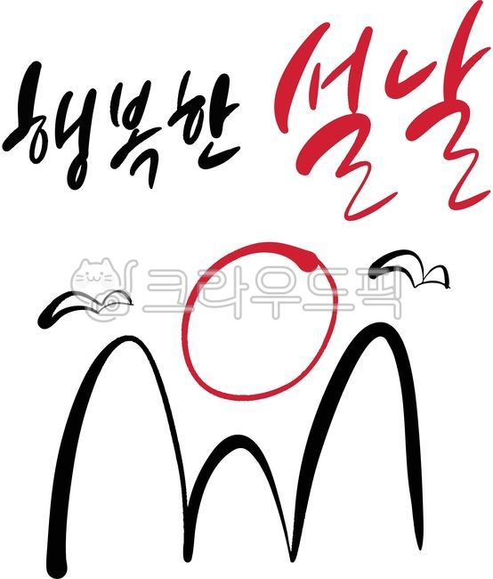 New Year Calligraphy,New Year Greetings Calligraphy,Lunar New Year Calligraphy,Calligraphy,Calligraphy,Brush Writing,Handwriting,New Year Greetings,New Year Greetings,Happy Lunar New Year,Lunar New Year,2025