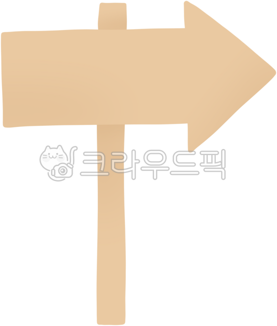 화살표표지판,표지판,나무표지판,방향표지판,안내판,팻말,푯말,공지사항,알림판,표지판일러스트,빈표지판,푯말일러스트,안내표지판,나무표지판일러스트,나무안내판,방향안내,이정표,나무이정표,화살표,길안내,화살표표지판일러스트,나무화살표,가는길,arrow,arrowsign,signpost,woodboard,woodensign,signpostboard,emptyboard,signboard,woodenboard,woodenarrow,signpostisolated,signpostillustration,directionalsignboard,directionalboard,woodsign,arrowillustration