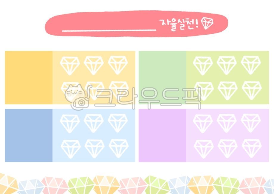 활동지,활동자료,어린이집,보석,유치원