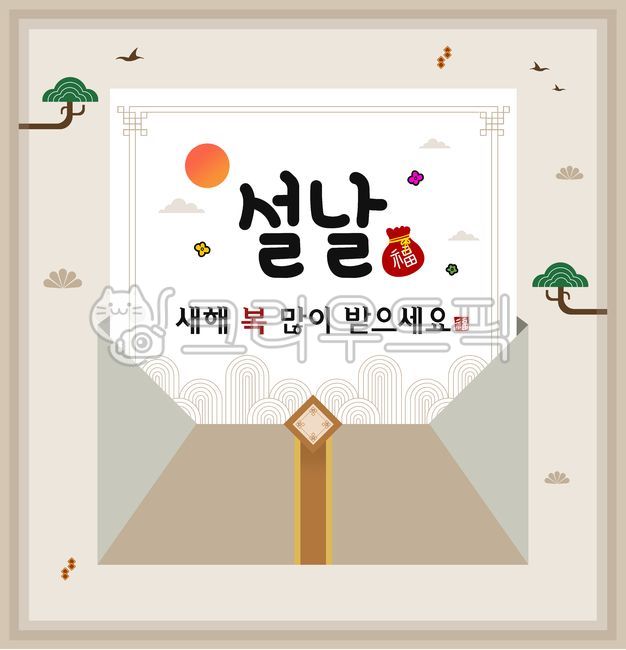 New Years Day Template,template,Holiday illustration,holiday,New Year greetings,New Years Day Illustration,Yeti Temple,new year template,new year illustration,holiday template,new year