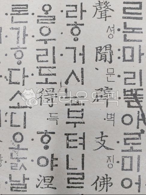 Hangul Day, Korean, text, korean, HunMinJeongEum - Authentic Korean ...