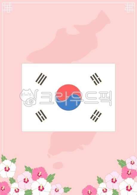 patriotic,June,country,pink,flag,nation,isolated,independence,holiday,Memorial Day,roseofsharon,Patriots and Veterans Month,freedom,hibiscus,national,vector,memorial,memorialday,map,floral,blossom,Anniversary,national holiday,korean,map of korea,flower,ko