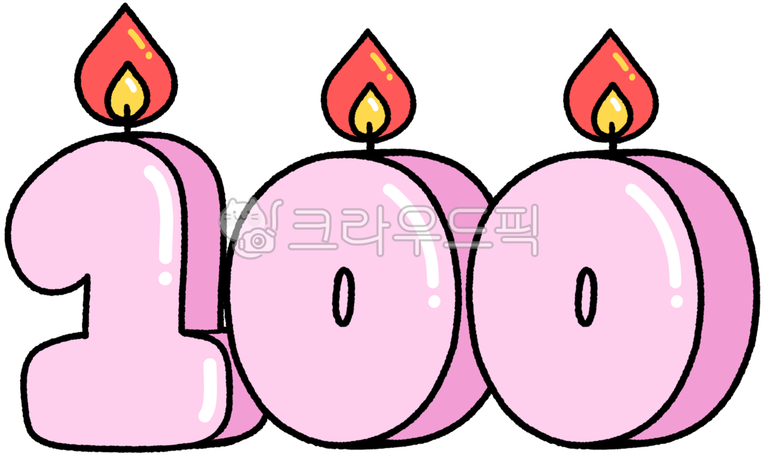 100,100일,기념,축하,100day,초,촛불