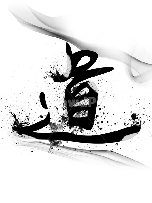 한글,손글씨,캘리그라피,붓,전통,전통적,디자인,캘리그라피,손글씨,calligraphy