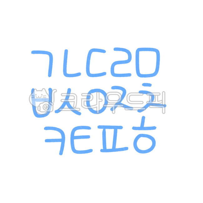 한글,글자,자음,한글스티커,자음스티커,손글씨,색연필글씨,캘리그라피