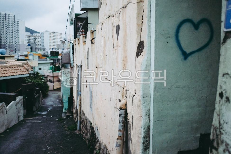 재개발,동네,주택,하트,골목길,wall,벽,street,거리,building,건물,city,시티,도로,road,도시,urban,town,옛날동네,옛동네,우울한,쓸쓸한,gloomy,균열,갈라진,녹슨,비오는날,흐린날
