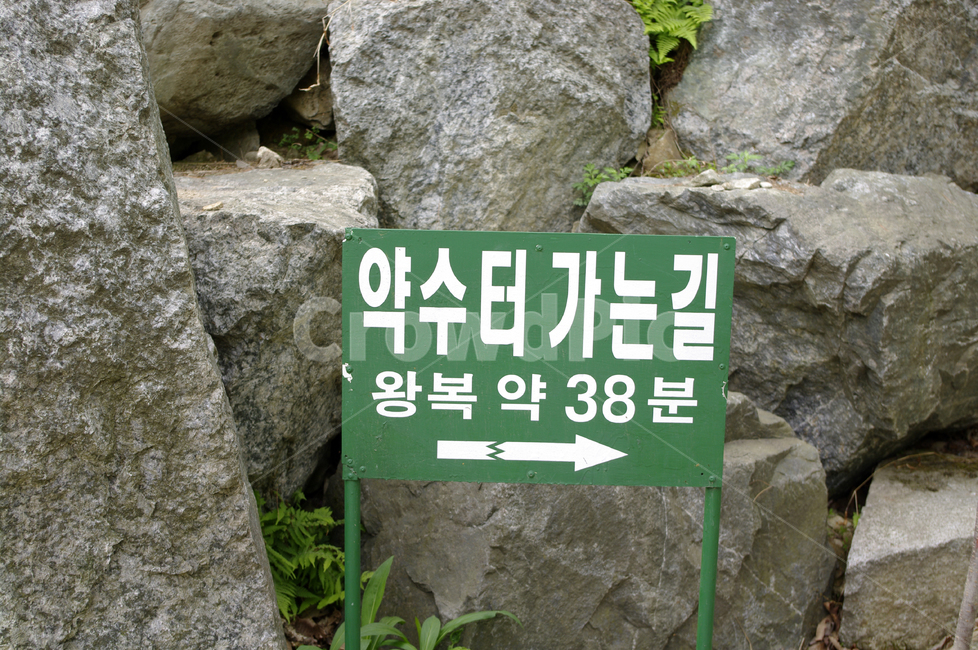 안내판,이정표,바위,화살표,돌