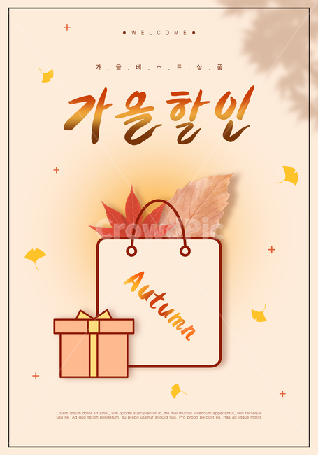 가을,쇼핑,팝업,편집,이벤트,할인,세일,시즌,광고,포스터,낙엽,가방,쇼핑백,선물,선물상자,은행잎,배경,백그라운드,가을,계절,fall,autumn,season,그래픽,일러스트레이션,graphic,illustration