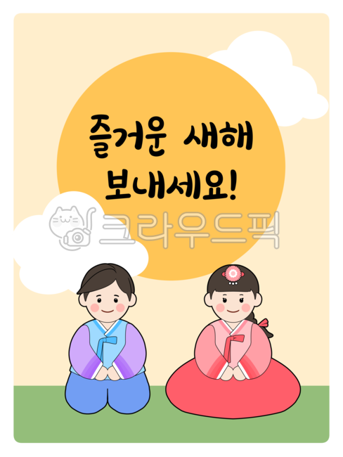 어린이집,유치원,어린이집일러스트,유치원일러스트,명절,명절일러스트,달,구름,세배,추석