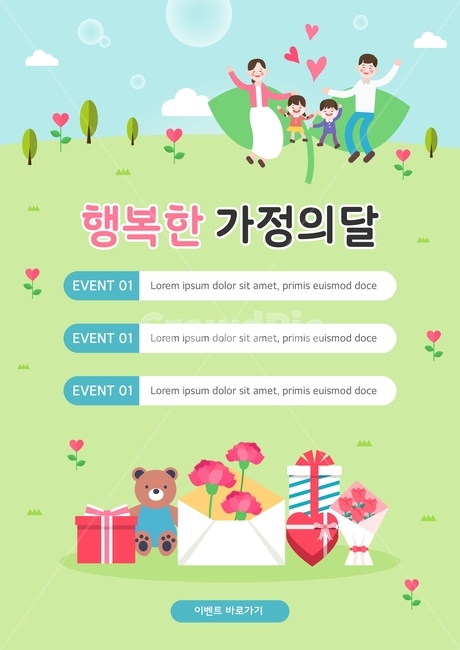 카네이션,곰인형,꽃다발,하트,사랑,가족,가정의달,팝업,배너,행사,이벤트,가족,패밀리,family,축제,행사,festival,carnival,event,그래픽,일러스트레이션,graphic,illustration