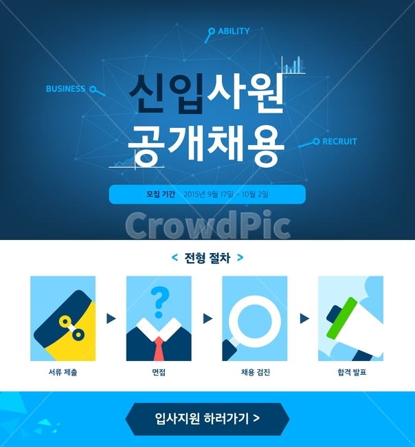 서류,넥타이,정장,돋보기,확성기,신입,사원,채용,아이콘,픽토그램,심플아이콘,플랫아이콘,축제,행사,festival,carnival,event,산업,industry,industrial,비즈니스,사업,business,service,work,그래픽,일러스트레이션,graphic,illustration