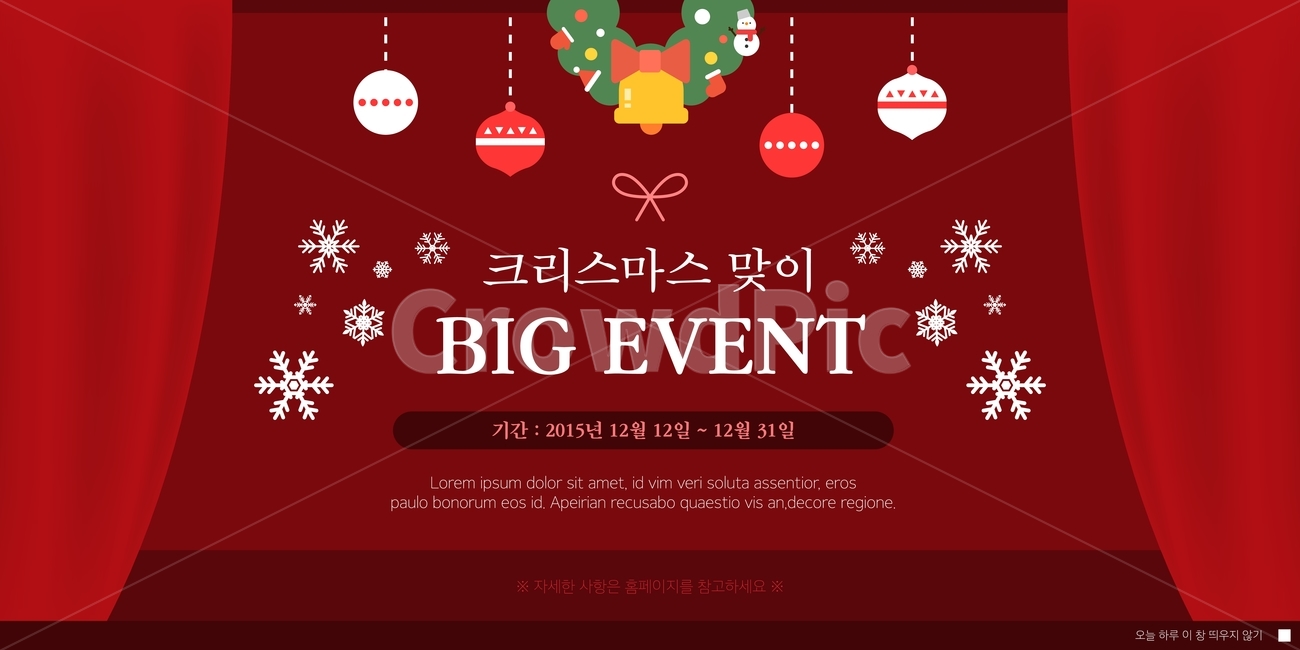 리스,눈결정,종,크리스마스,겨울,이벤트,팝업,일러스트,겨울,계절,winter,season,축제,행사,festival,carnival,event,메리크리스마스,성탄절,merry christmas,그래픽,일러스트레이션,graphic,illustration