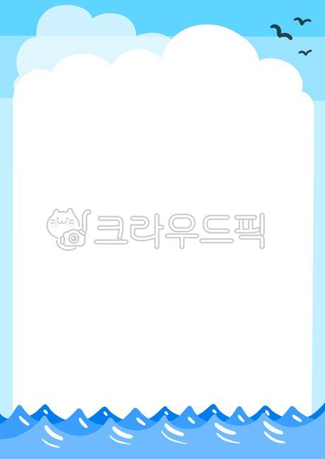 여름,여름일러스트,여름일러스트공모전,갈매기,파도,휴가,안내장,여름안내장,휴가그림,일러스트,그림,여름배경,구름,바다,피서,시원한,더위,푸른하늘,파란색,뭉개구름,유치원,어린이집,편지지,배경화면