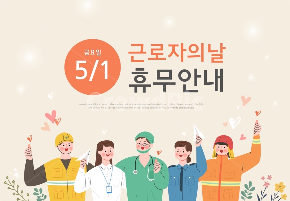 Labor Day,Heart,Man,Woman,Worker,Laborer,Office Worker,Doctor,Police,Firefighter,Family Month,May,Event,Template,Frame,Shopping,Pop-up