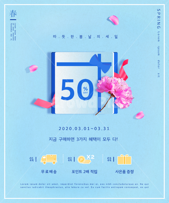 봄,쇼핑,시즌,계절,행사,구매,할인,세일,쿠폰,기획전,이벤트팝업,팝업,이벤트,봄꽃,꽃,꽃잎,혜택,종이,선물,선물상자,리본,진달래,봄,계절,spring,season,쇼핑,shopping