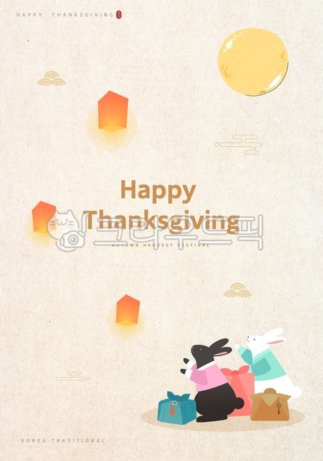 풍등,선물,선물보따리,달,추석,한가위,중추절,명절,가을,전통,재질,한지,질감,텍스쳐,쇼핑,팝업,배너,탬플릿,템플릿