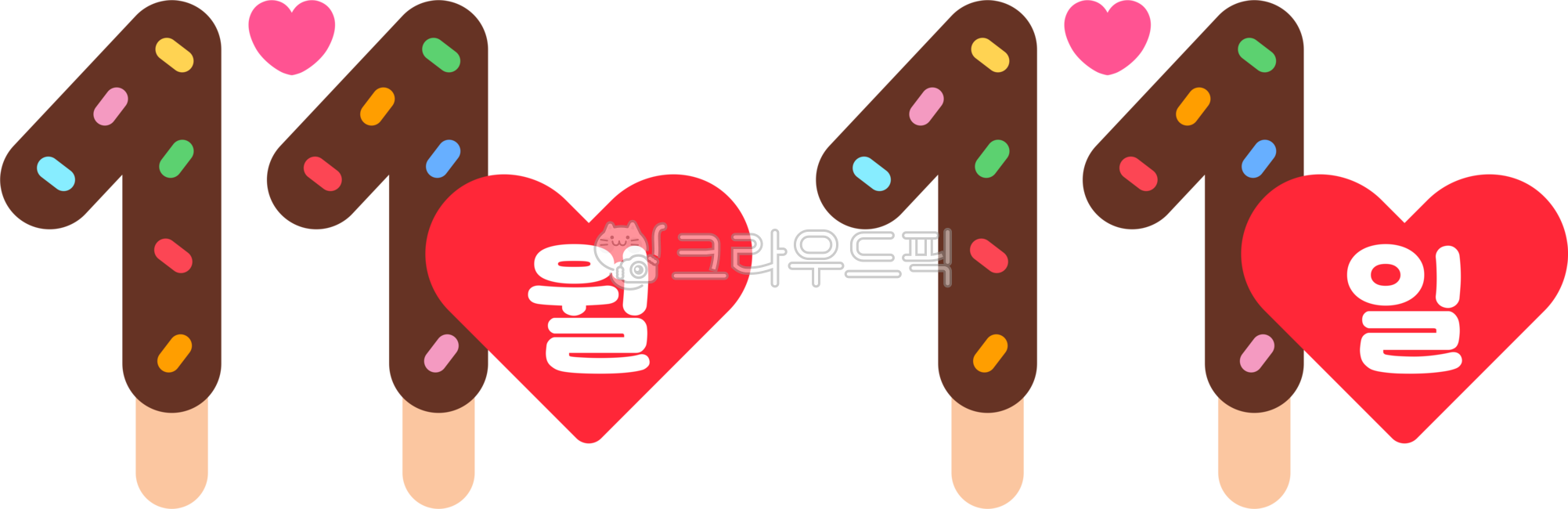 빼빼로데이,11월11일,빼빼로데이도안,빼빼로데이숫자,빼빼로데이글자,빼빼로그림,빼빼로이미지,빼빼로아이콘,빼빼로일러스트,빼빼로png,빼빼로클립아트,빼빼로데이이벤트,빼빼로데이디자인,빼빼로데이프로모션,빼빼로데이스티커,빼빼로데이꾸미기,빼빼로데이데코,11,숫자11,빼빼로모양,빼빼로타이포,초코과자,막대과자,빼빼로데이기념일,빼빼로데이행사