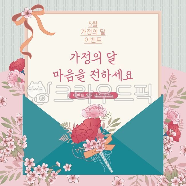 template,special exhibition,Cherry Blossom,In May,sign,shopping mall,carnation,Page,spring,special price,event,corsage,graphic,email,shopping,Teachers day,family month,brochure,Mothers Day,home,flower,popup,background,letter,illustration,poster,Childrens 