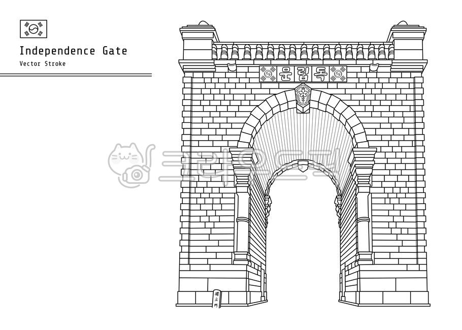 독립문,독립,서대문구,서대문,유적,사적,석조문,대한제국,고종,역사,independencegate,seodaemungu,historicsite,stonegate,koreanempire,gojong,history