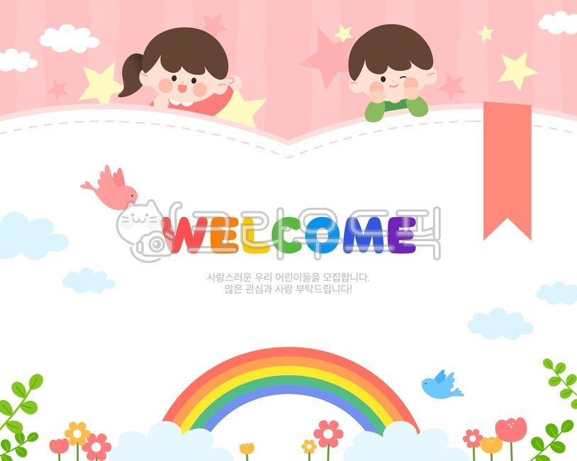 leaf of grass,template,education,book,happy,web source,sauce,family communication,illusion,cloud,character,children,graduate,bird,design,Boys,kindergartner,guide,nursery school,star,invitation,Day care Center,Kindergarten,banner,notice board,congrats,Girl