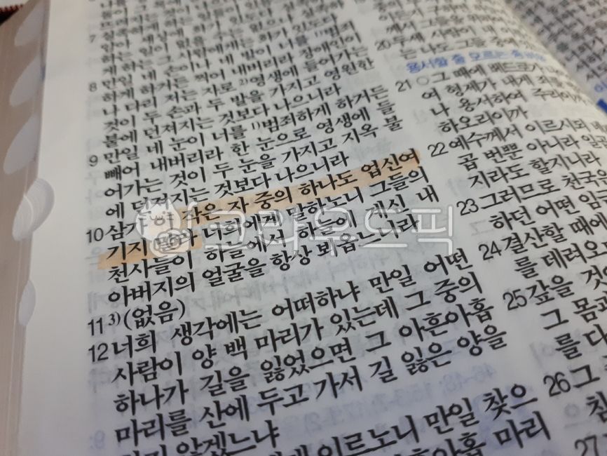 성경,말씀,기독교,성경구절,text,텍스트,묵상,bible,bibleverse,읽기,성경일독,교회,종교,말씀묵상,예배,신앙,믿음,작은자,어린이,아이,성구,마태복음,마태복음18장10절,어린이주일,예수님,하나님,은혜,성령,구원,어린이날,가정의달,어버이주일,위로,위안,평안,평화,화평,기도,음성,기적,큐티,글씨,한글,글씨배경,글씨바탕,문자,글자,기록,진리,문구