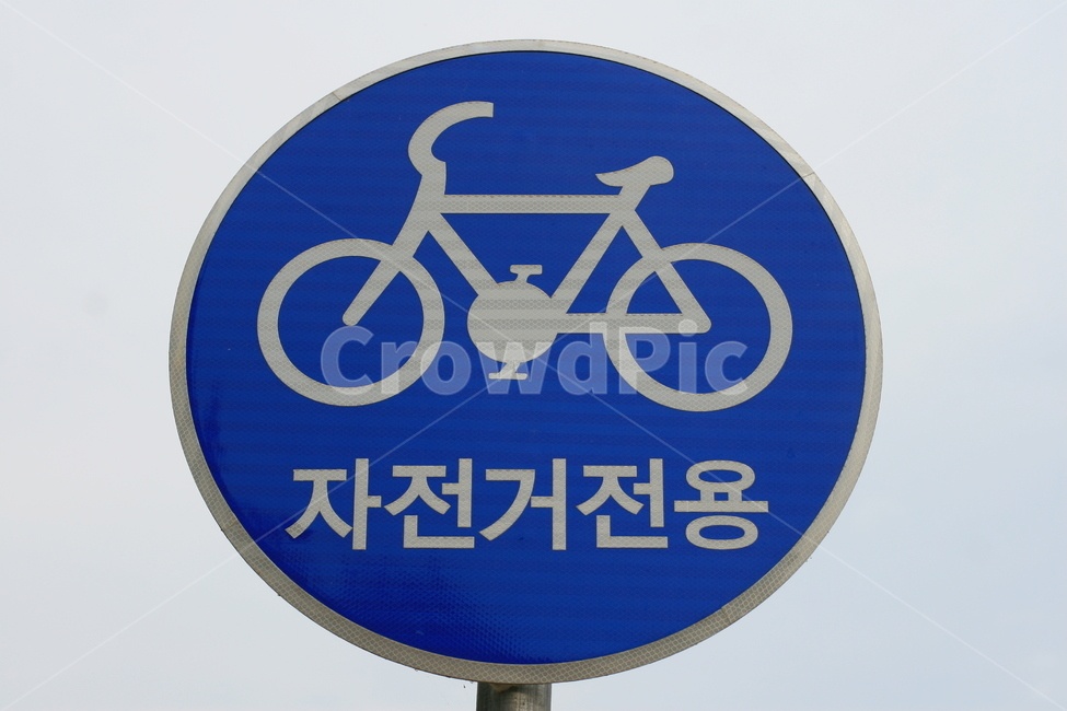 bicycle,Bicycleonly sign,bicycle picture,sign,road sign,roadsign,bicycle sign,Bicycle only
