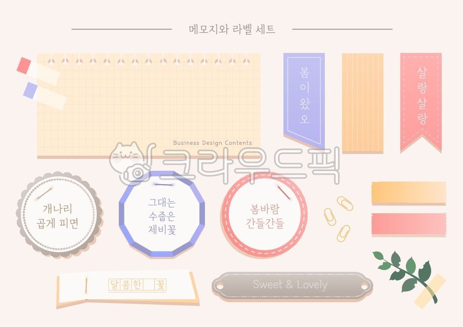 note,fancy,pink,yellow,memo,Page,branch,Clip,pastel,light yellow,text,graphic,exercise book,graph paper,stapler,Phrases,sticker,ribbon,label,check,light purple,Dakku,illustration,page,design source,frame