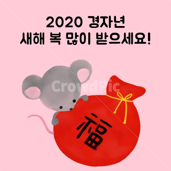 2020,쥐,2020년,새해인사,경자년,쥐일러스트,경자년일러스트,2020년일러스트,새해복많이,새해복많이,새해복많이받으세요,새해,new year,그래픽,일러스트레이션,graphic,illustration
