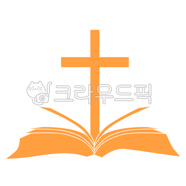 십자가,성경,기독교일러스트,종교일러스트,성경책,성경책일러스트,십자가일러스트,십자가그림,cross,symbol,상징,종교,신앙,faith,일러스트레이션,belief,십자가png,기독교png,성경책png