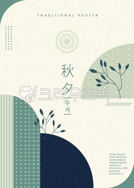 template,line,greeting,pattern,Thanksgiving Day,Thanksgiving,holiday,thanks,Holidays,folklore,New Year,alarm,advertisement,tradition,decoration,new year,Commemoration,Korean holidays,brochure,Anniversary,folk tale,banner,Korean culture,traditional pattern