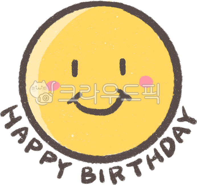 생일,생일파티,생일축하,생일일러스트,파티일러스트,생일축하일러스트,손그림,birthday,생일꾸미기,생일도안,생일파티도안,생일스티커,스마일,미소