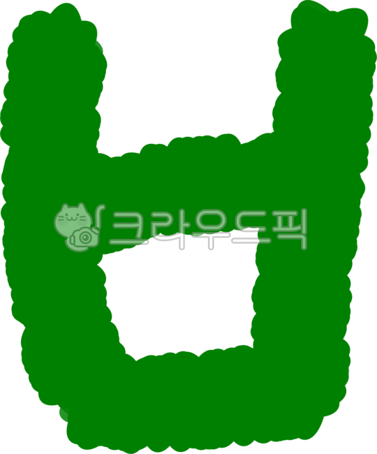 자음, 비읍, 한글, ㅂ, 국어, 사진,이미지,일러스트,캘리그라피 - 감사하며그림작가